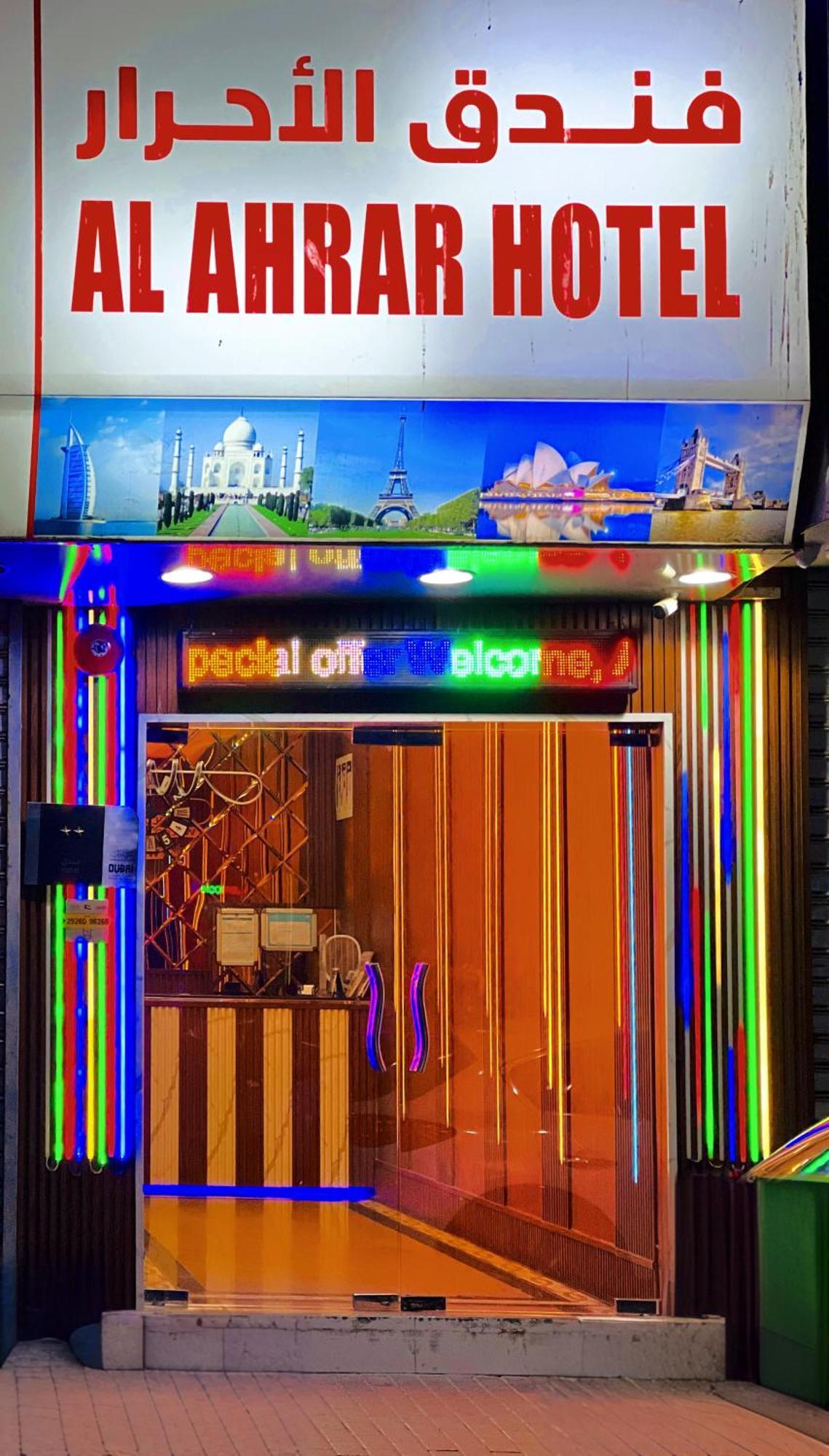 Al Ahrar Hotel Дубай Экстерьер фото